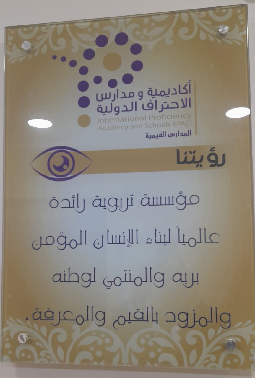 الرؤية