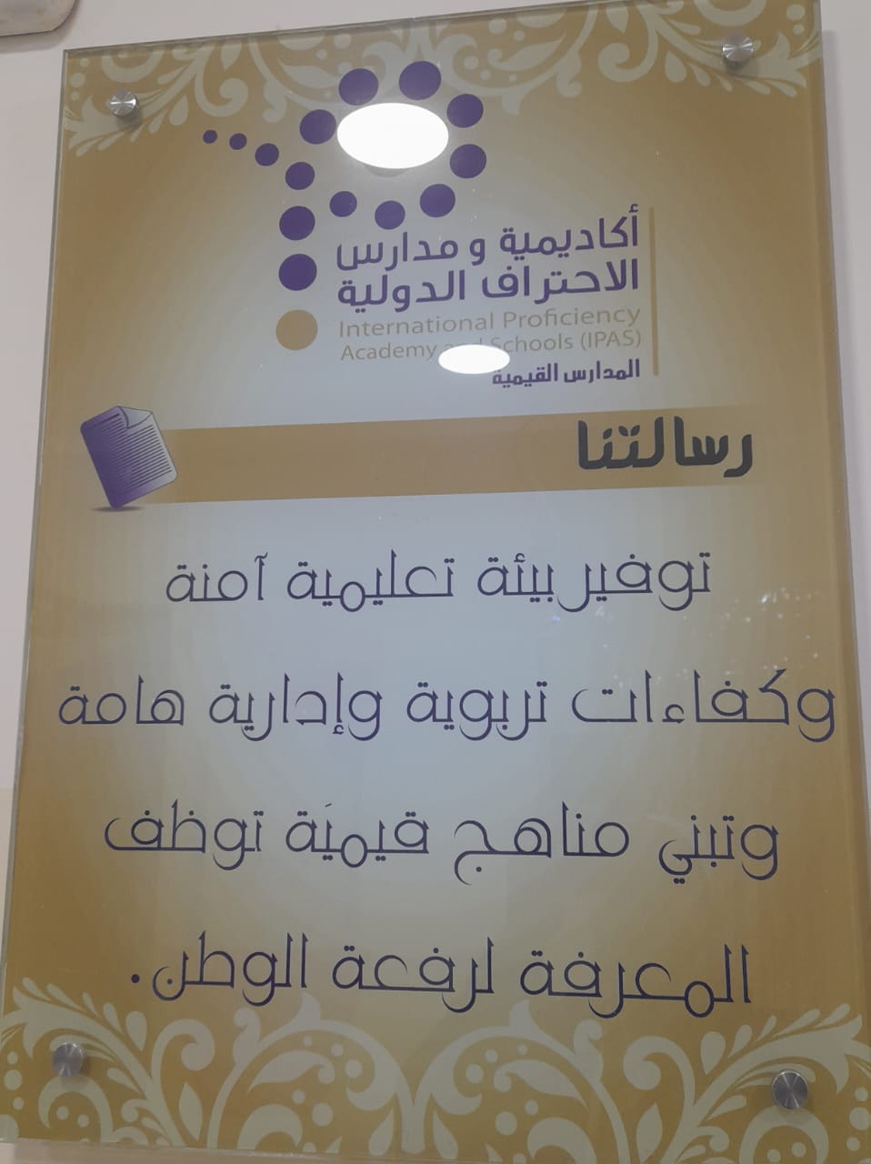 الرسالة