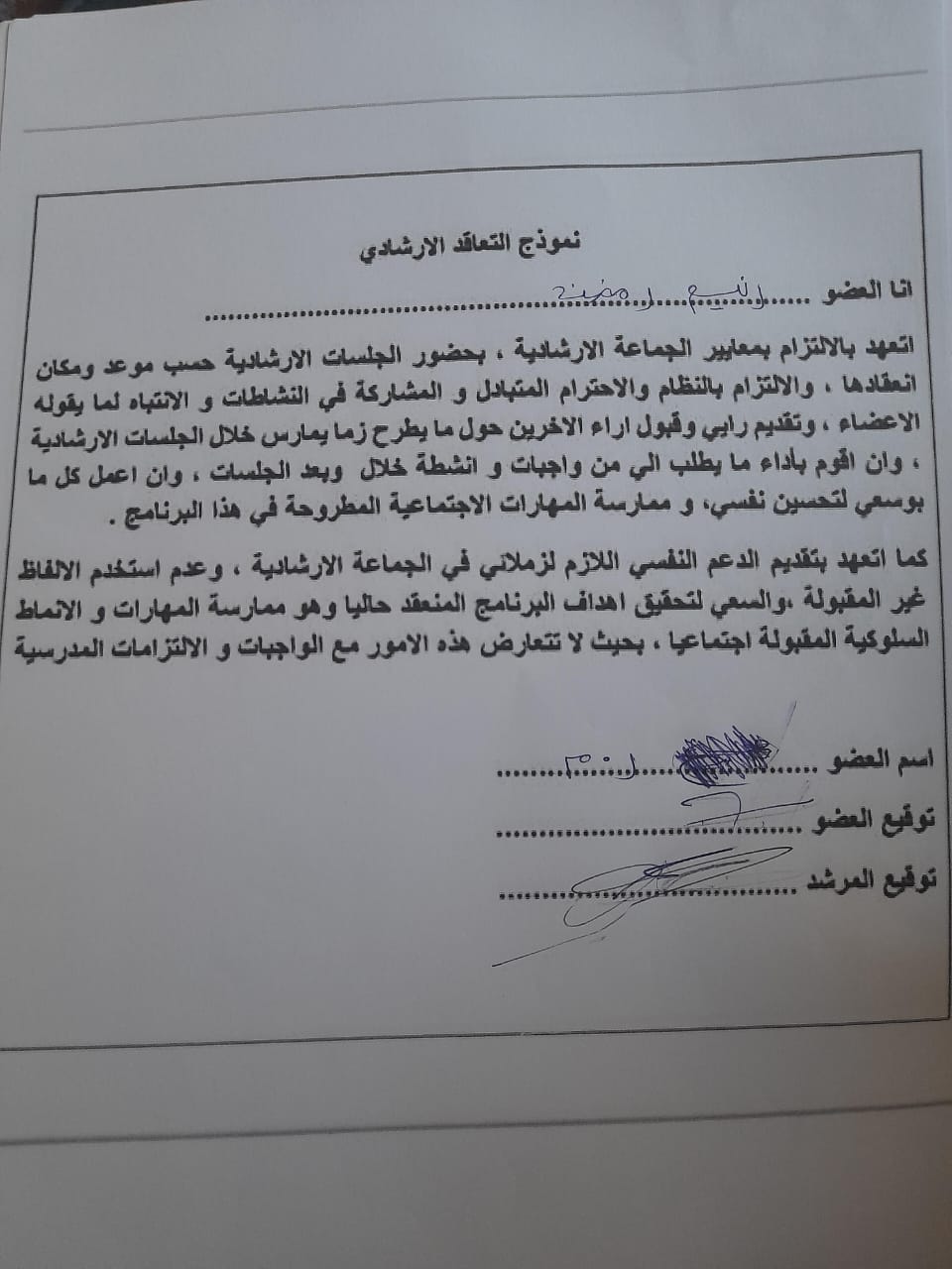 تعهد - الصفحة 1