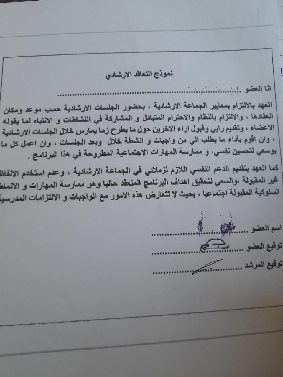 تعهد - الصفحة 3